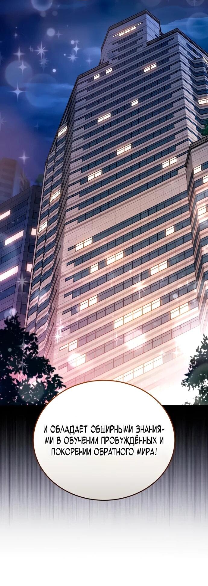 Манга Стример с обратной планеты - Глава 8 Страница 8