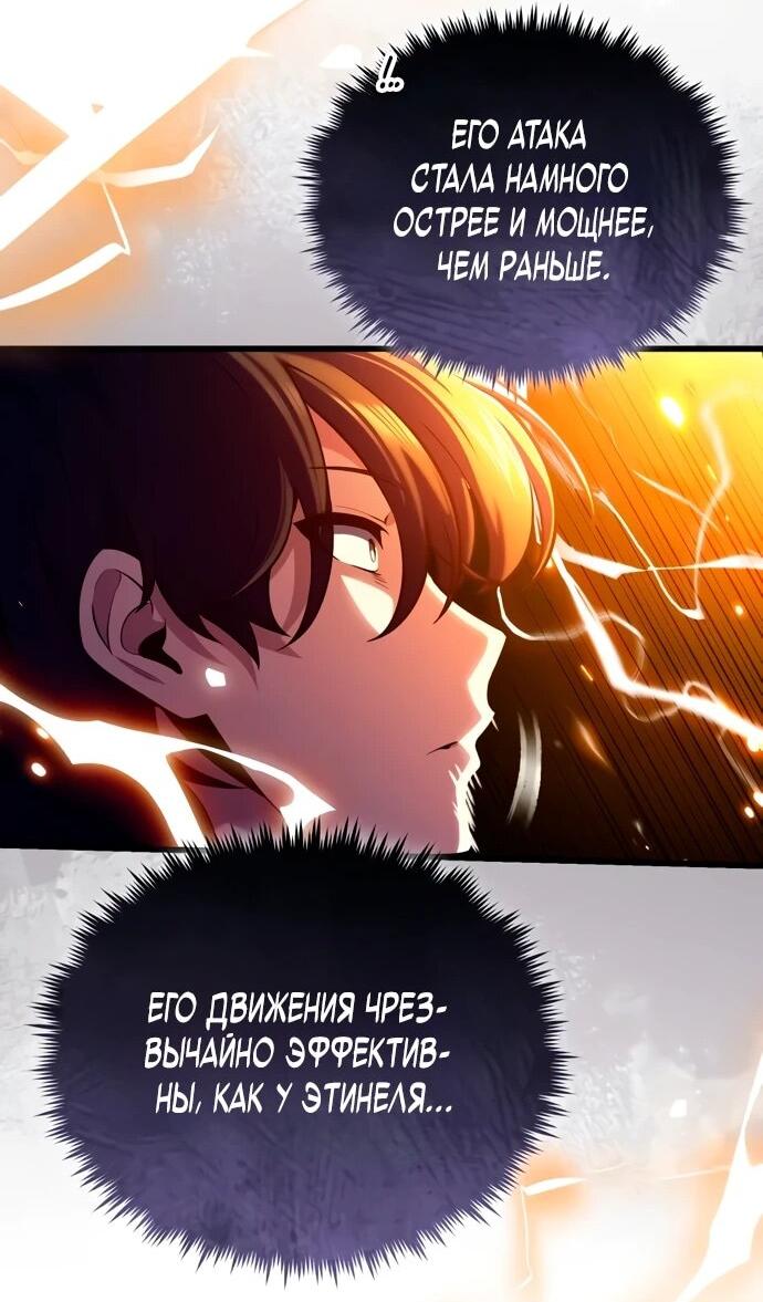 Манга Стример с обратной планеты - Глава 8 Страница 91