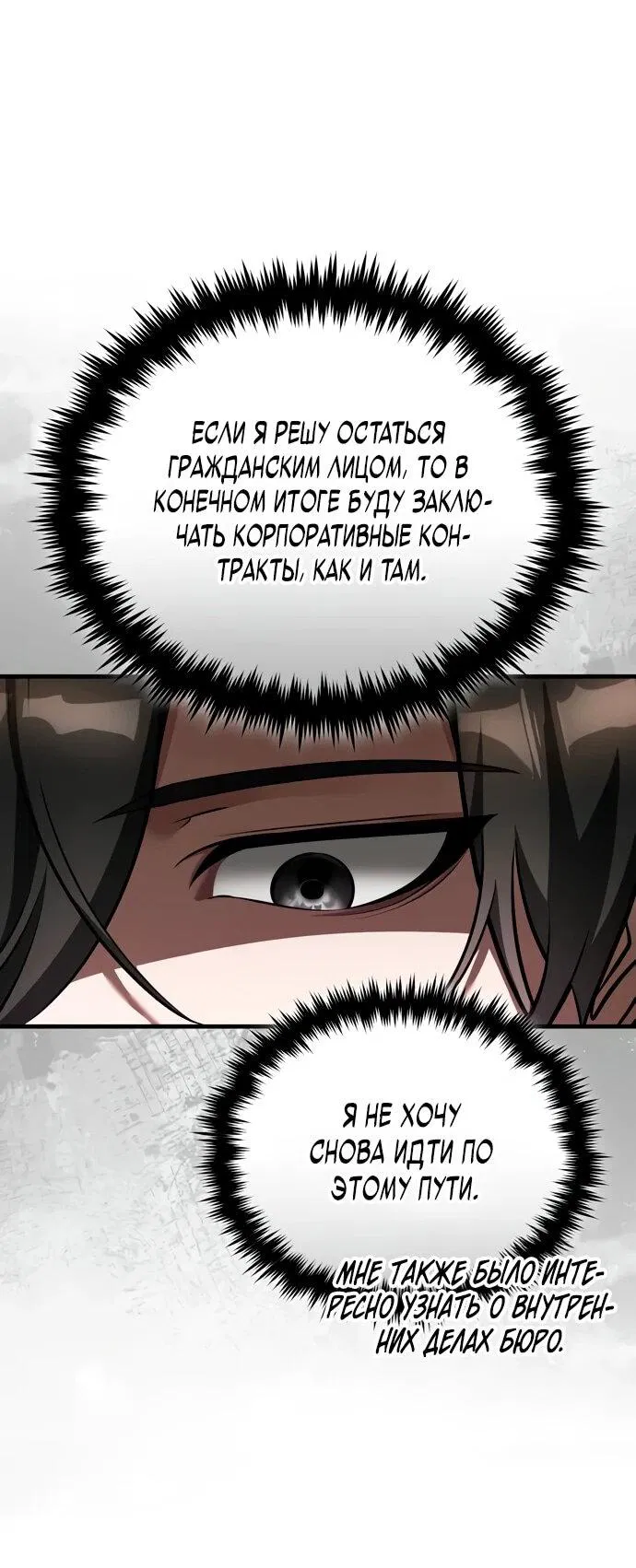 Манга Стример с обратной планеты - Глава 8 Страница 3