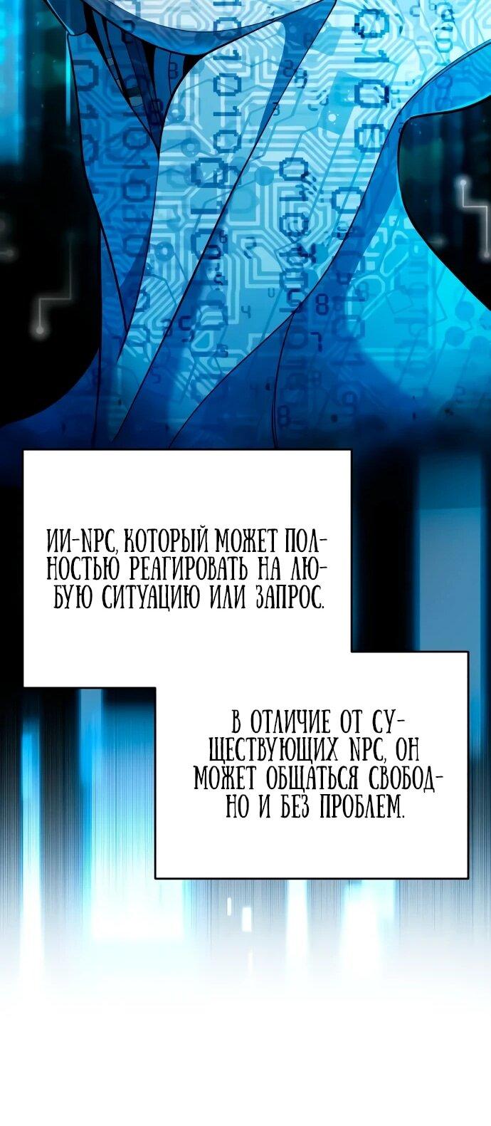 Манга Стример с обратной планеты - Глава 8 Страница 21