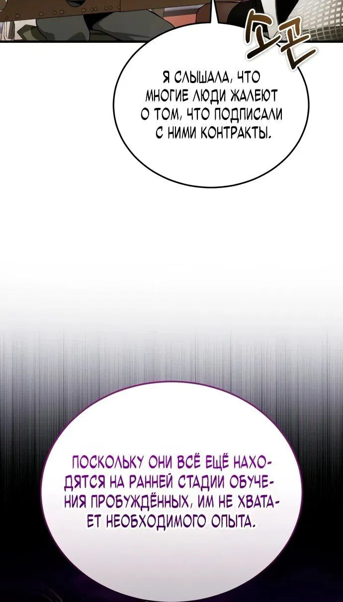 Манга Стример с обратной планеты - Глава 8 Страница 6