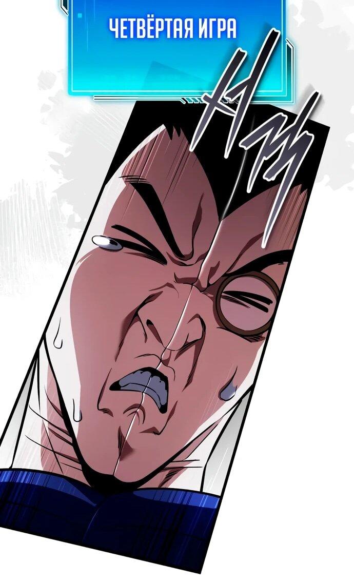 Манга Стример с обратной планеты - Глава 8 Страница 59