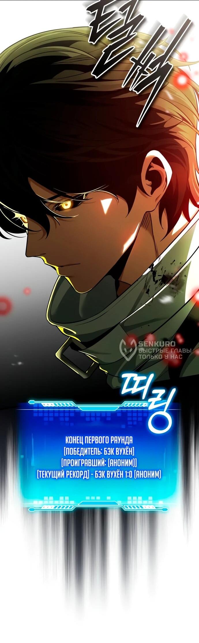 Манга Стример с обратной планеты - Глава 8 Страница 52