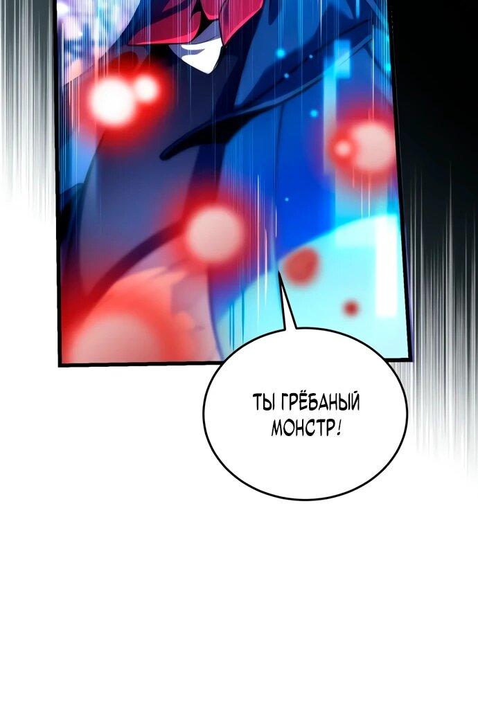 Манга Стример с обратной планеты - Глава 8 Страница 85