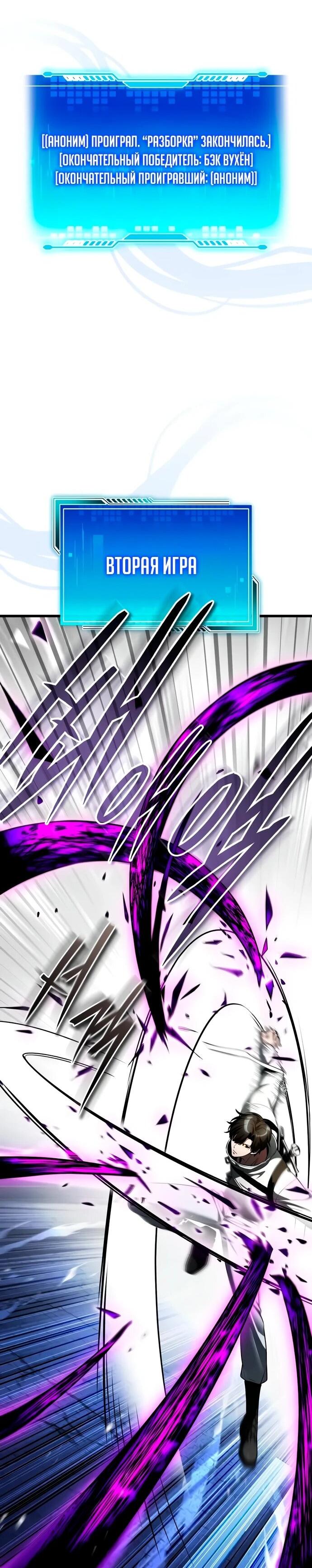 Манга Стример с обратной планеты - Глава 8 Страница 54