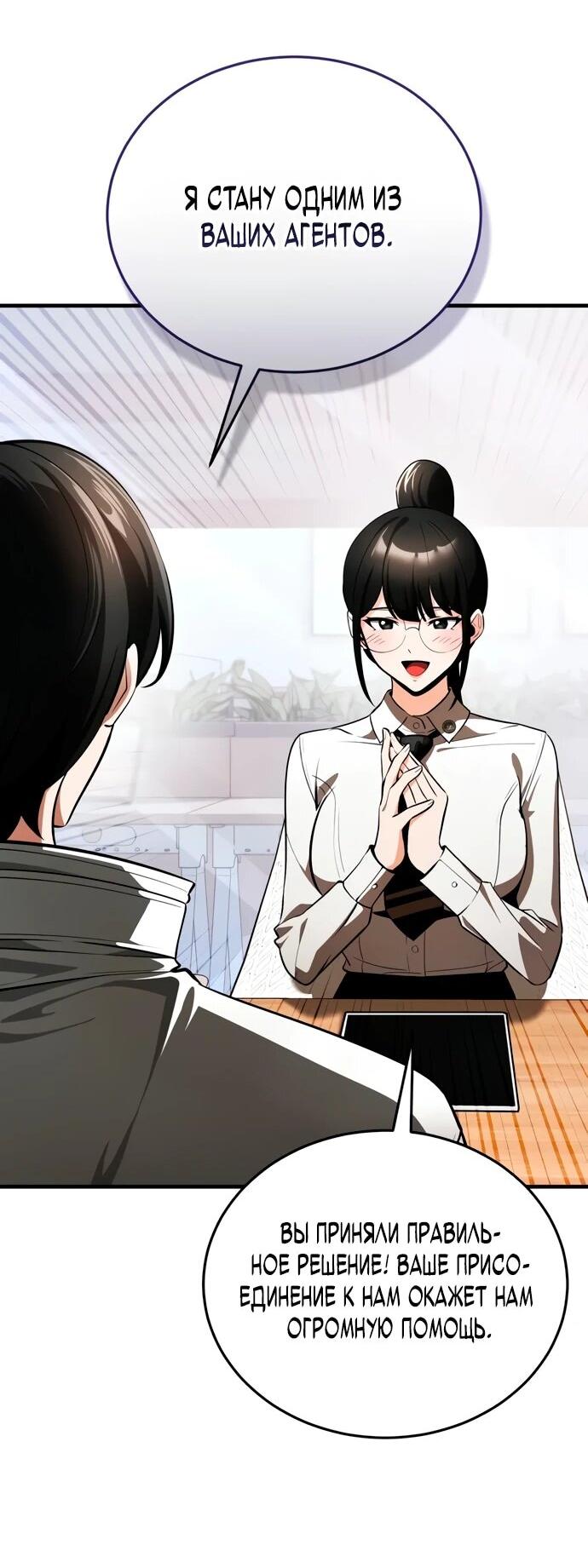 Манга Стример с обратной планеты - Глава 8 Страница 4