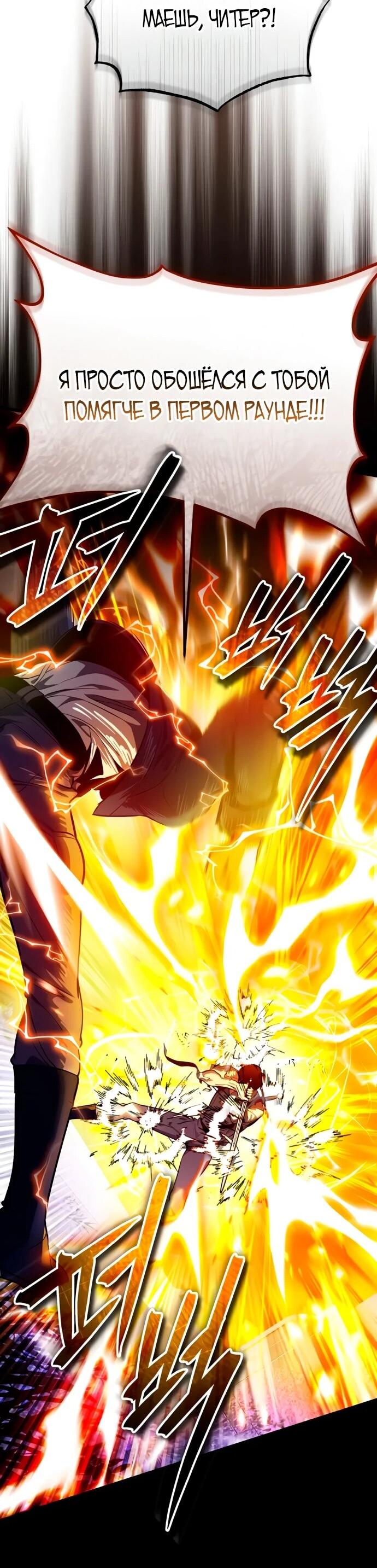 Манга Стример с обратной планеты - Глава 8 Страница 93