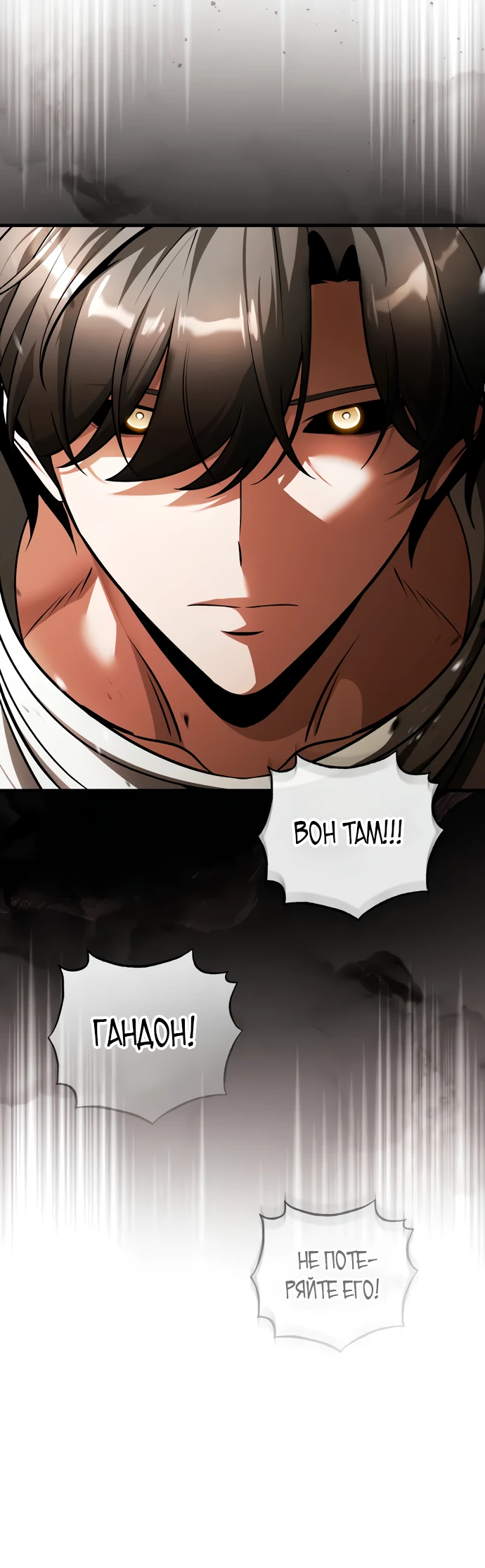 Манга Стример с обратной планеты - Глава 7 Страница 42