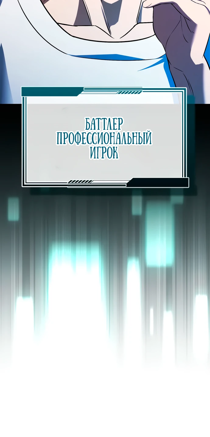 Манга Стример с обратной планеты - Глава 7 Страница 36