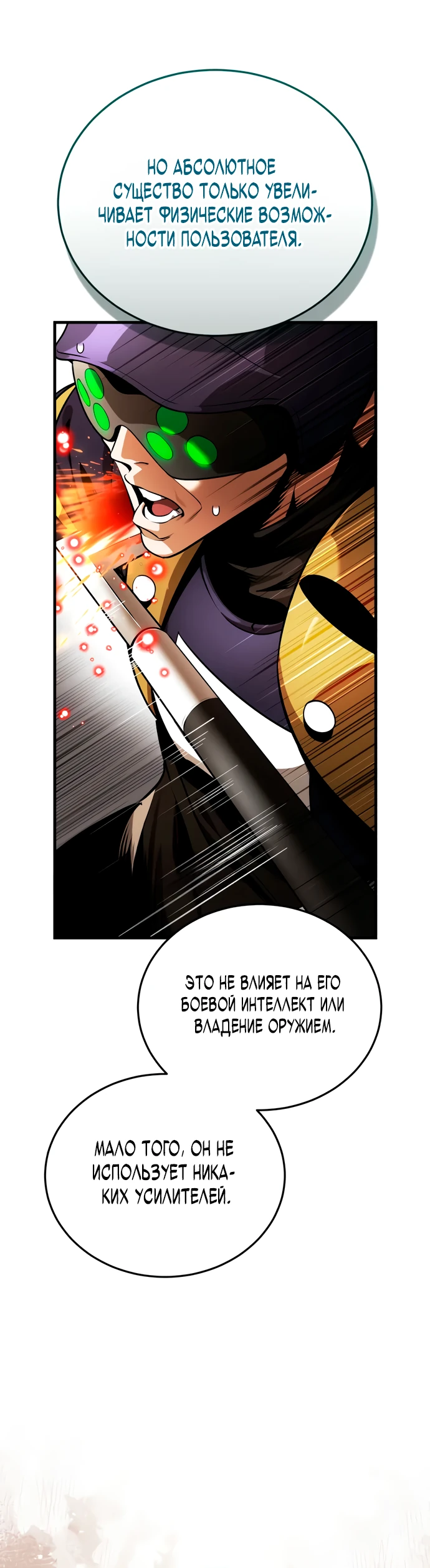 Манга Стример с обратной планеты - Глава 7 Страница 48