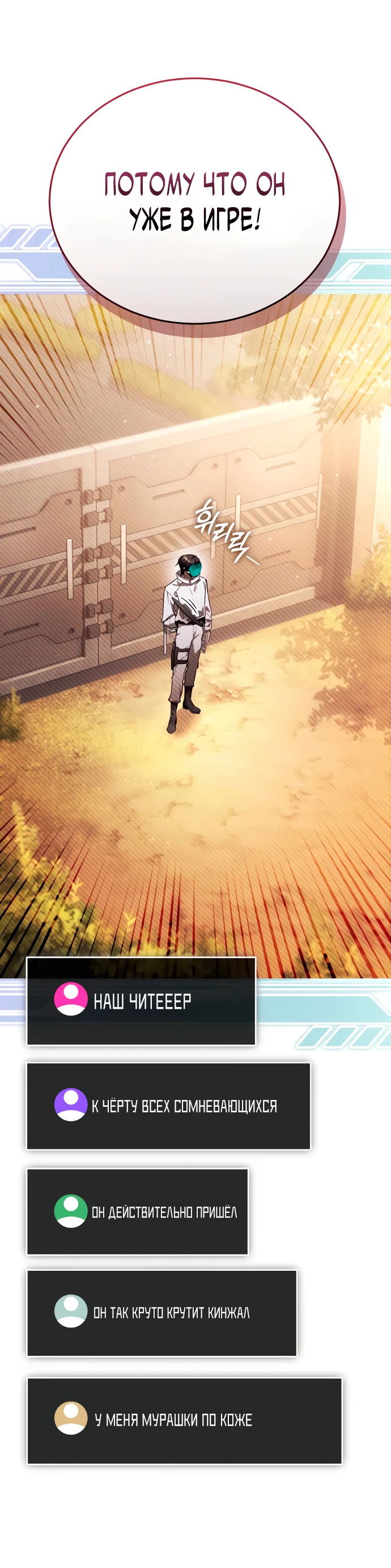 Манга Стример с обратной планеты - Глава 7 Страница 12