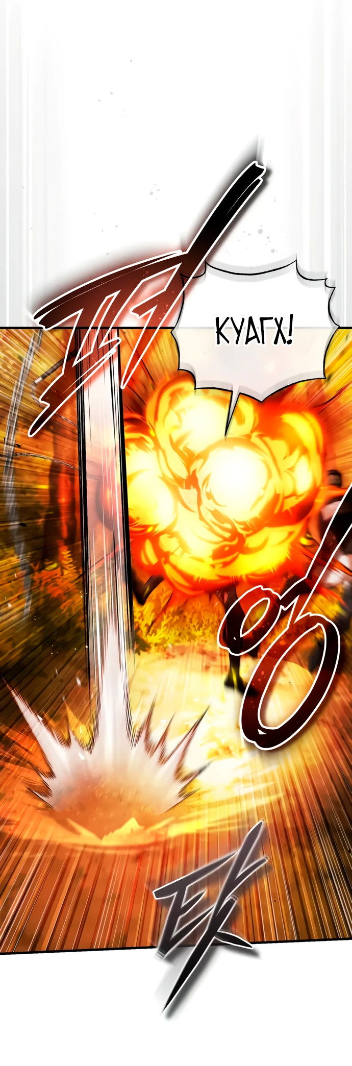 Манга Стример с обратной планеты - Глава 7 Страница 31