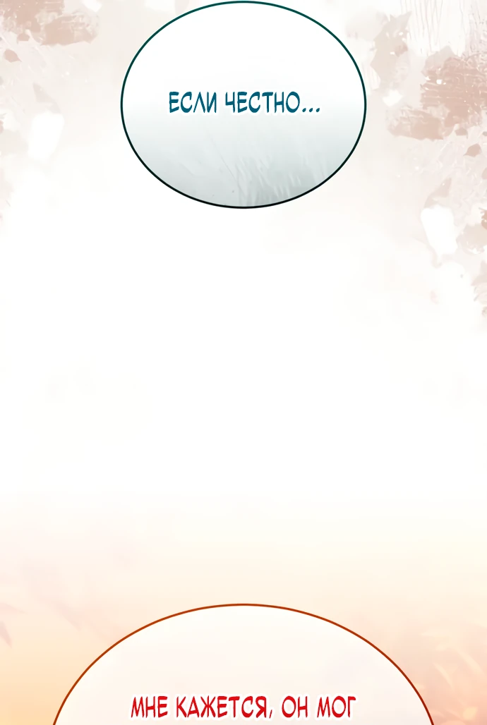 Манга Стример с обратной планеты - Глава 7 Страница 49