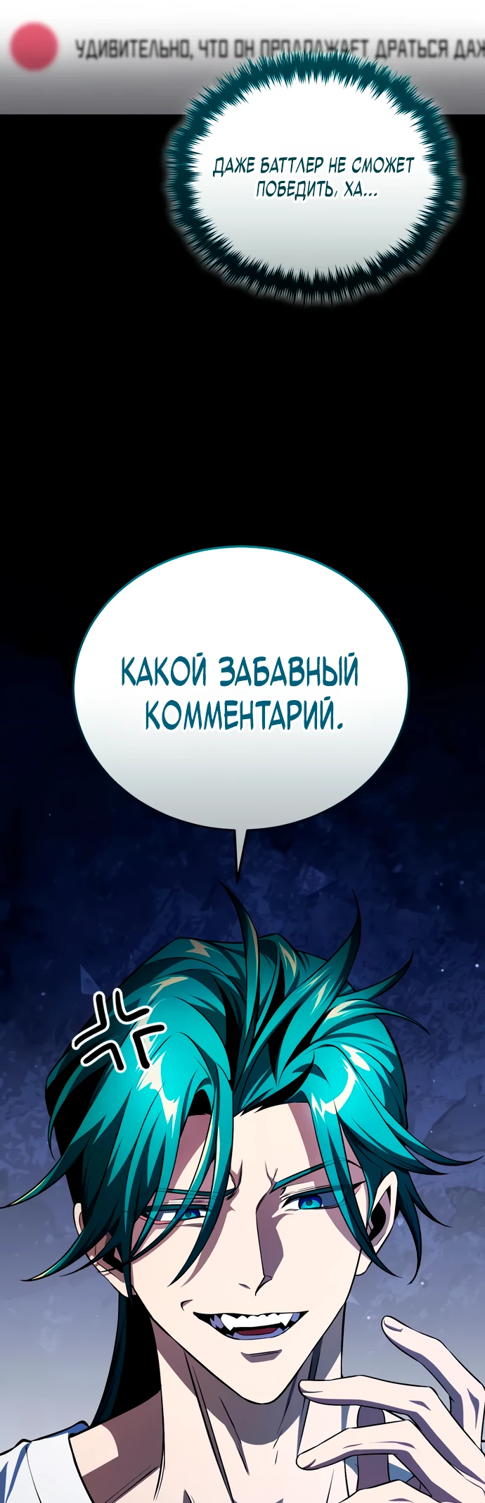 Манга Стример с обратной планеты - Глава 7 Страница 35