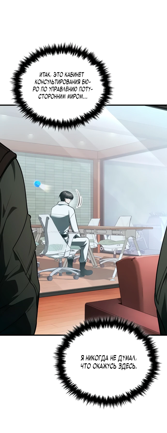 Манга Стример с обратной планеты - Глава 7 Страница 65