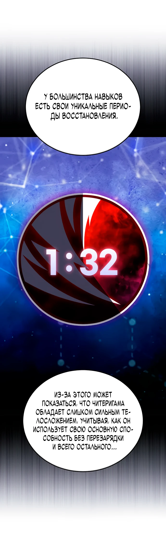 Манга Стример с обратной планеты - Глава 7 Страница 47