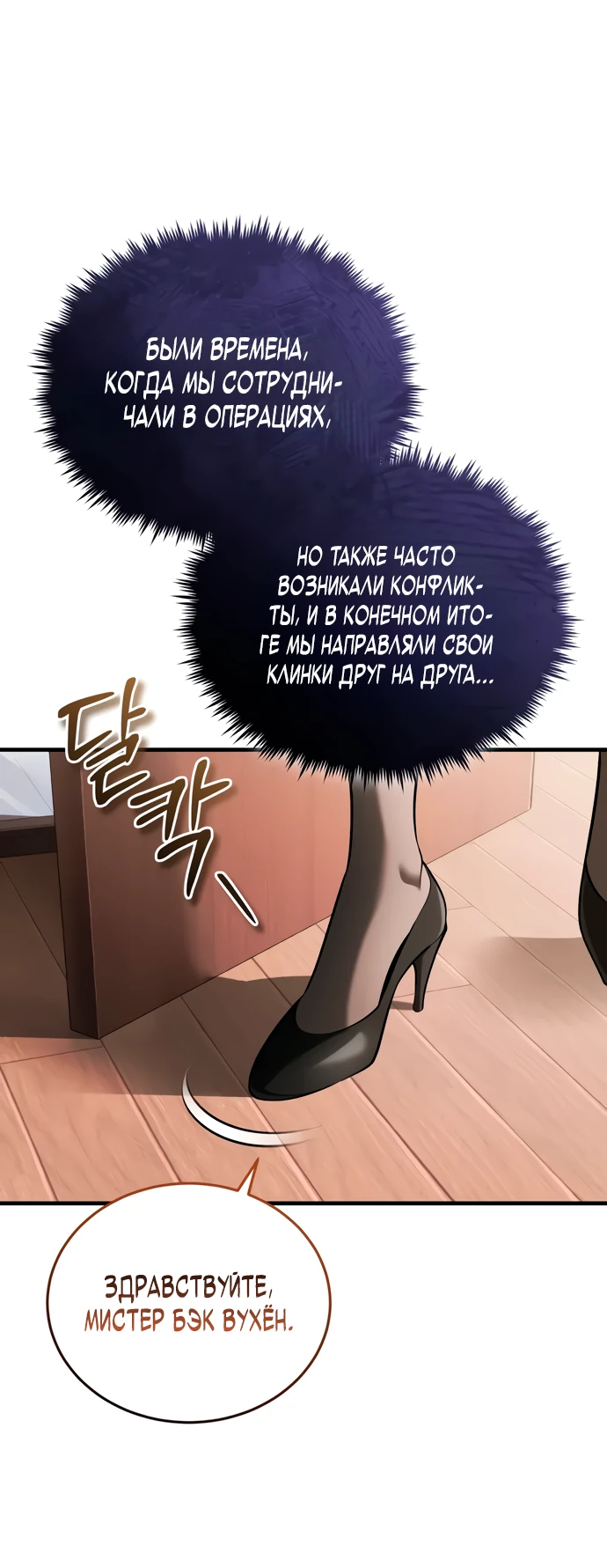 Манга Стример с обратной планеты - Глава 7 Страница 70