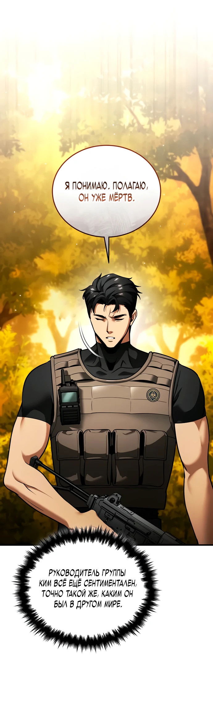 Манга Стример с обратной планеты - Глава 7 Страница 61