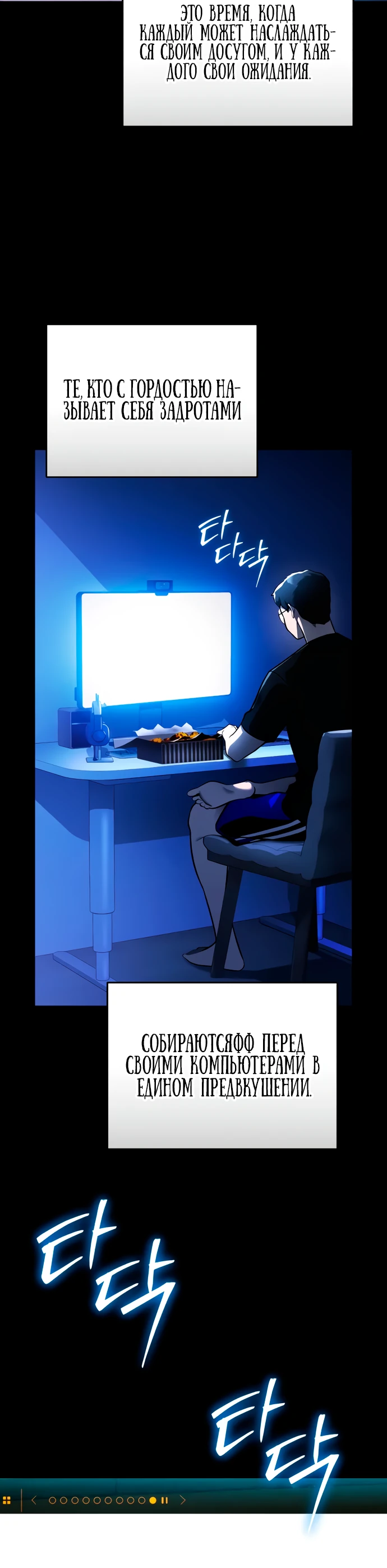 Манга Стример с обратной планеты - Глава 7 Страница 2