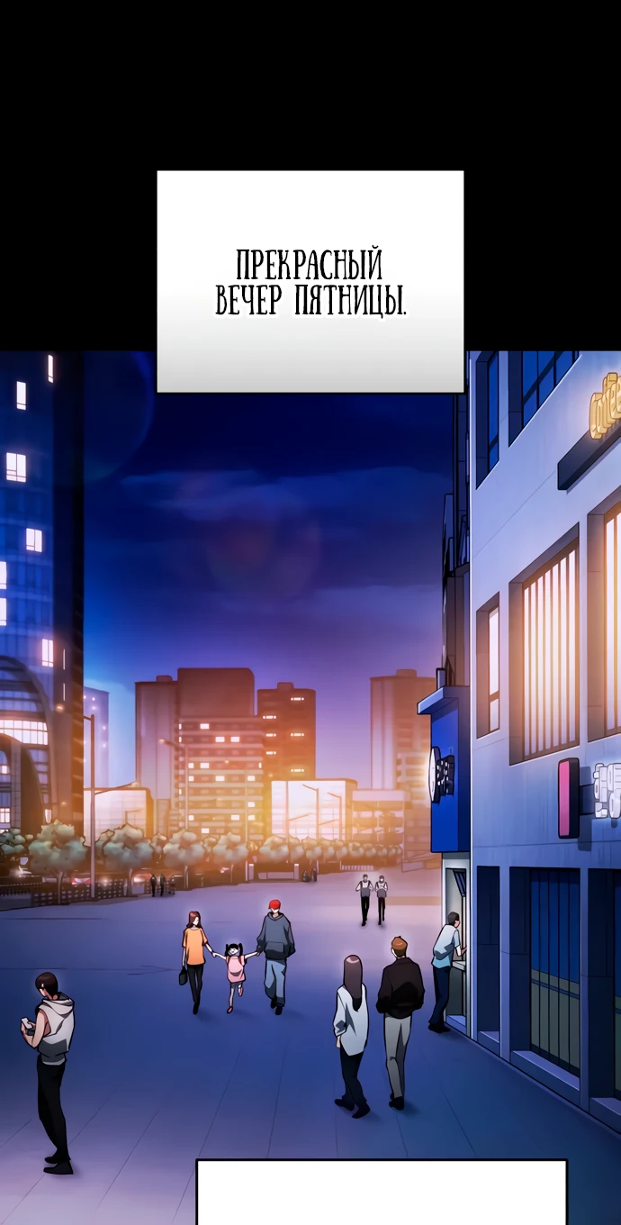 Манга Стример с обратной планеты - Глава 7 Страница 1