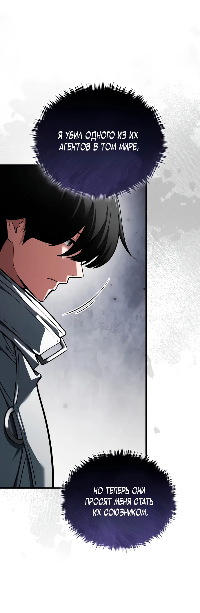 Манга Стример с обратной планеты - Глава 7 Страница 76