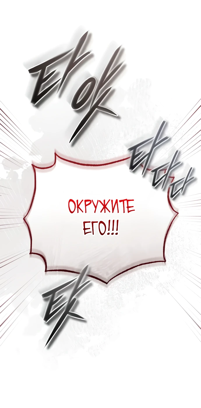 Манга Стример с обратной планеты - Глава 7 Страница 52