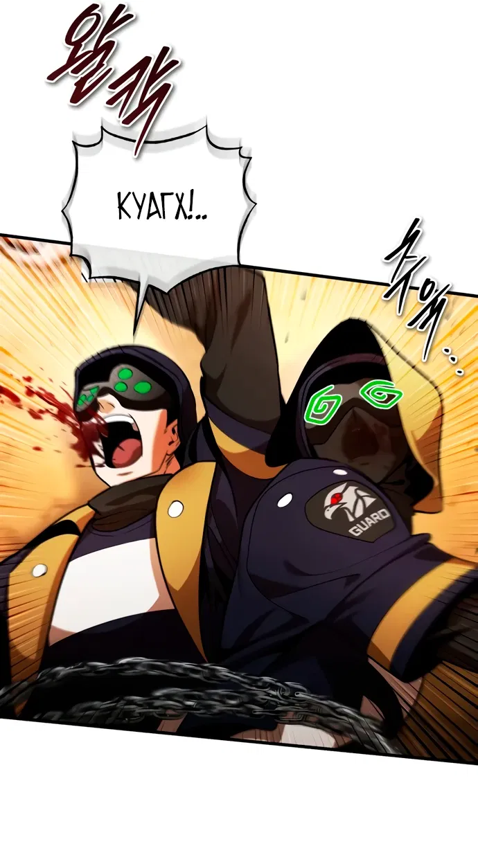 Манга Стример с обратной планеты - Глава 7 Страница 40