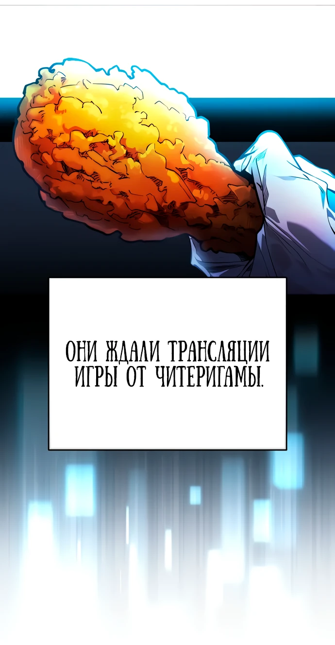 Манга Стример с обратной планеты - Глава 7 Страница 4