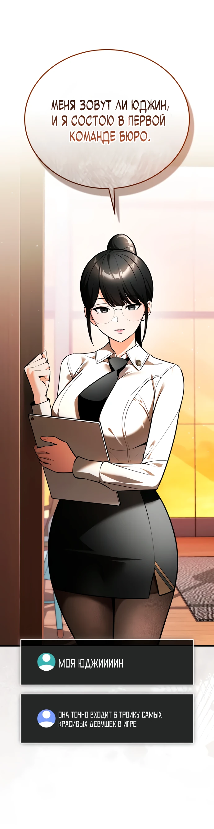 Манга Стример с обратной планеты - Глава 7 Страница 71