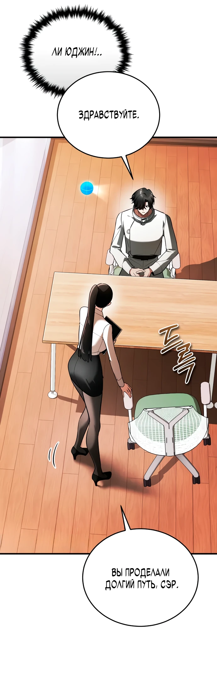 Манга Стример с обратной планеты - Глава 7 Страница 72