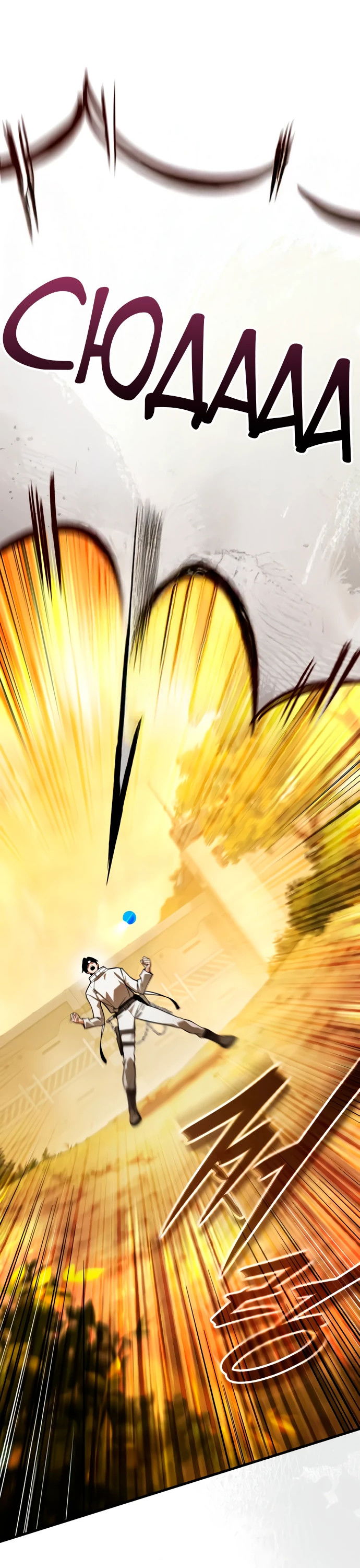 Манга Стример с обратной планеты - Глава 7 Страница 22