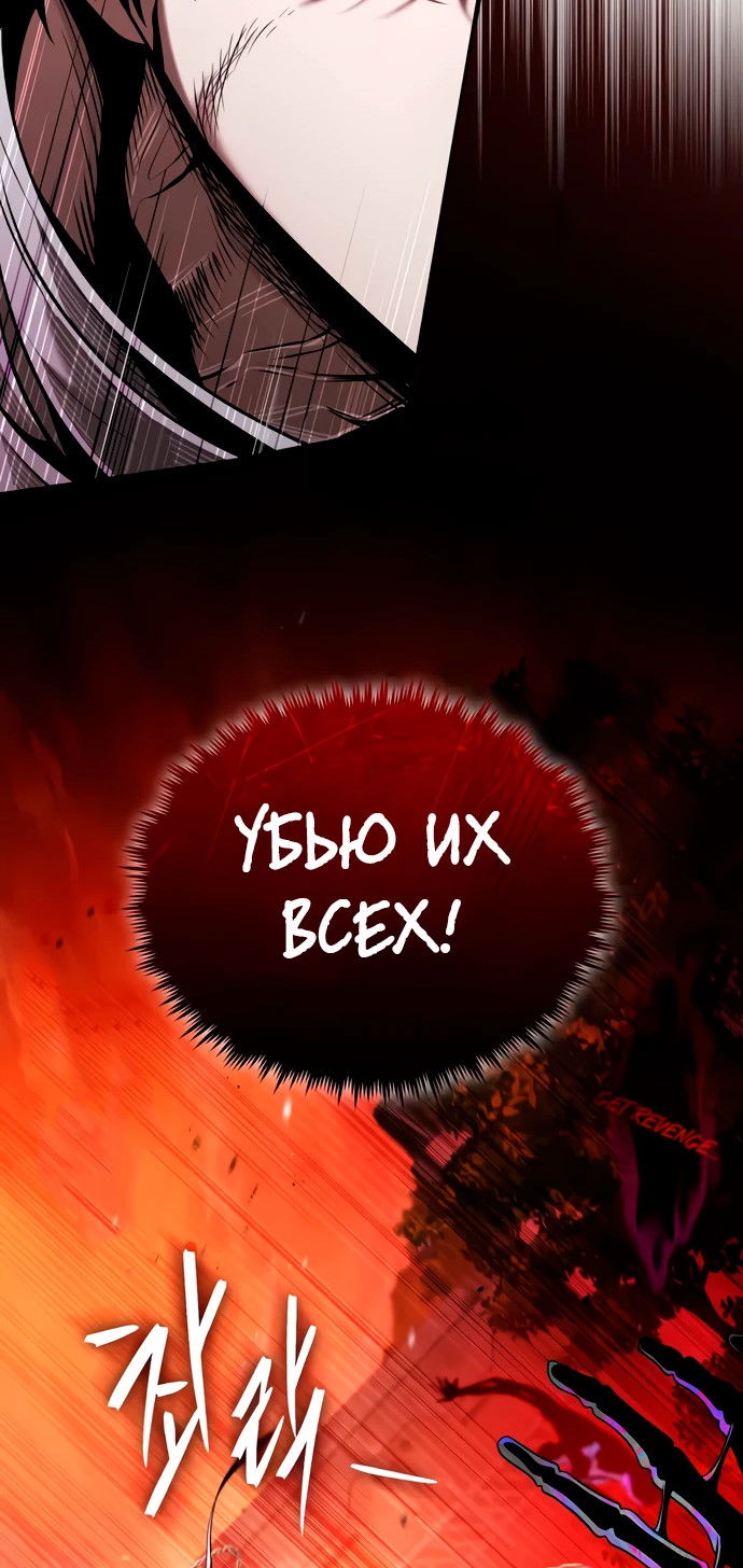 Манга Стример с обратной планеты - Глава 7 Страница 27