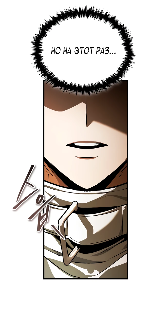 Манга Стример с обратной планеты - Глава 7 Страница 21