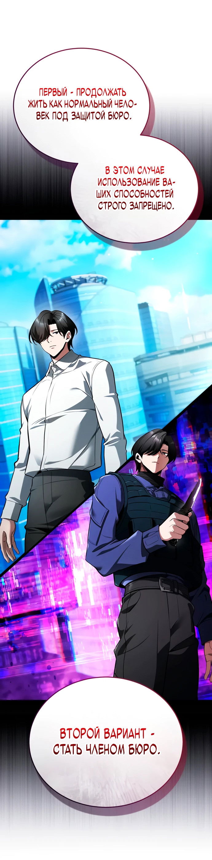 Манга Стример с обратной планеты - Глава 7 Страница 74