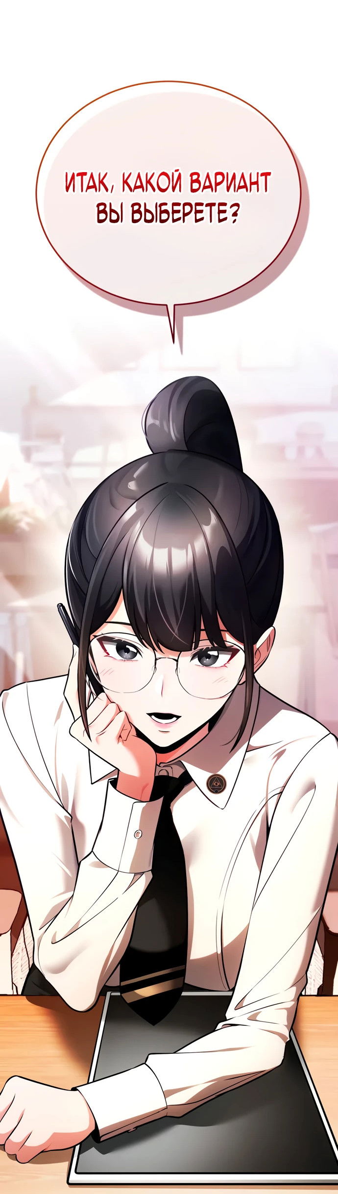 Манга Стример с обратной планеты - Глава 7 Страница 77