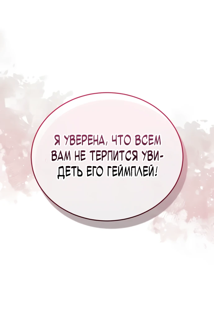 Манга Стример с обратной планеты - Глава 7 Страница 14