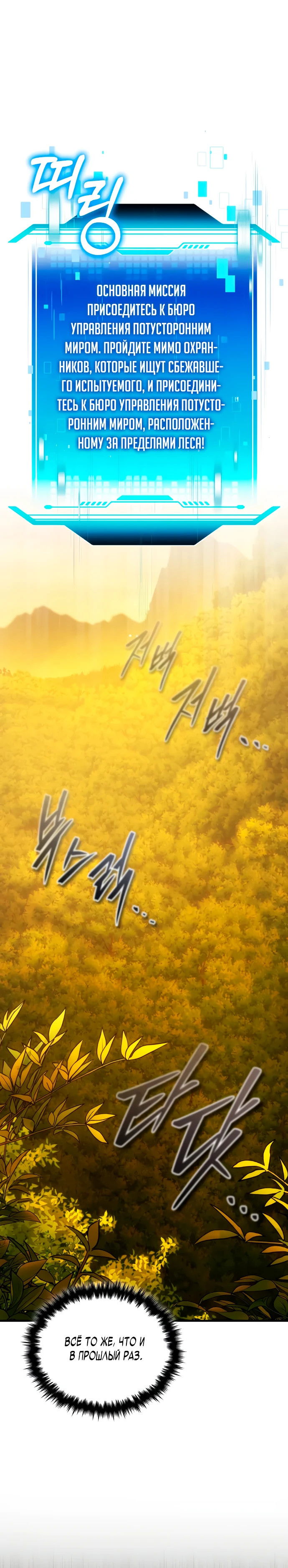 Манга Стример с обратной планеты - Глава 7 Страница 19