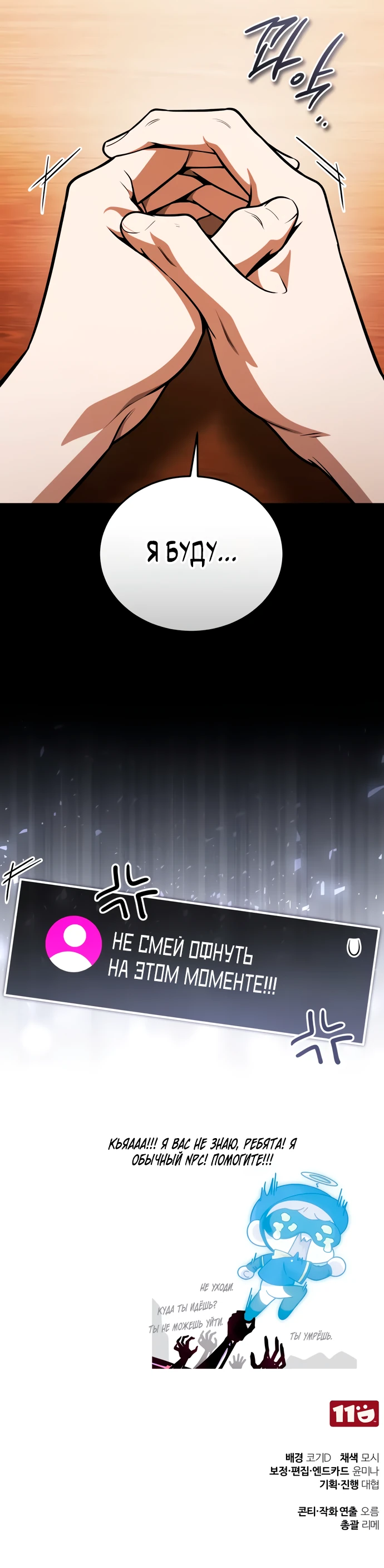 Манга Стример с обратной планеты - Глава 7 Страница 78