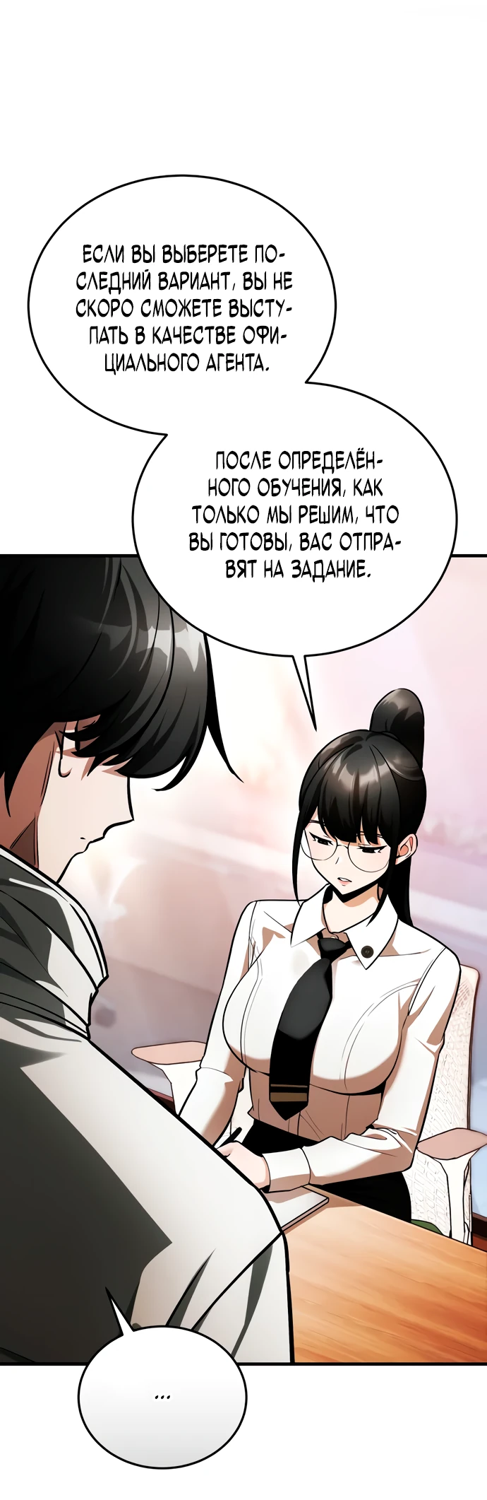 Манга Стример с обратной планеты - Глава 7 Страница 75