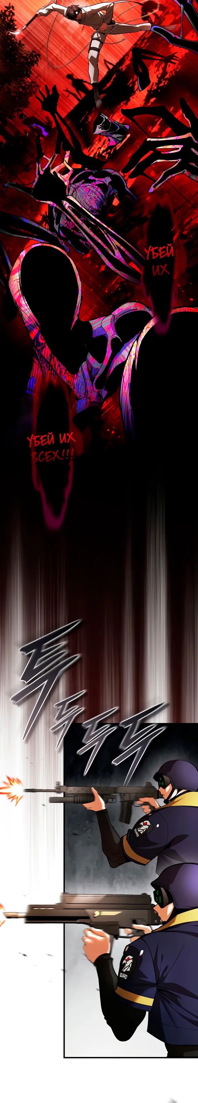 Манга Стример с обратной планеты - Глава 7 Страница 28