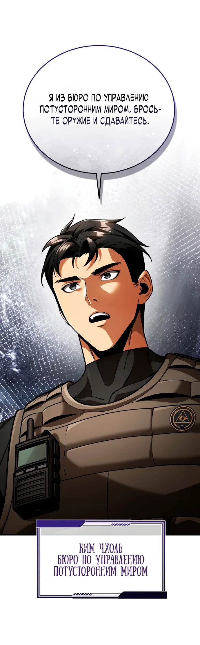 Манга Стример с обратной планеты - Глава 7 Страница 54