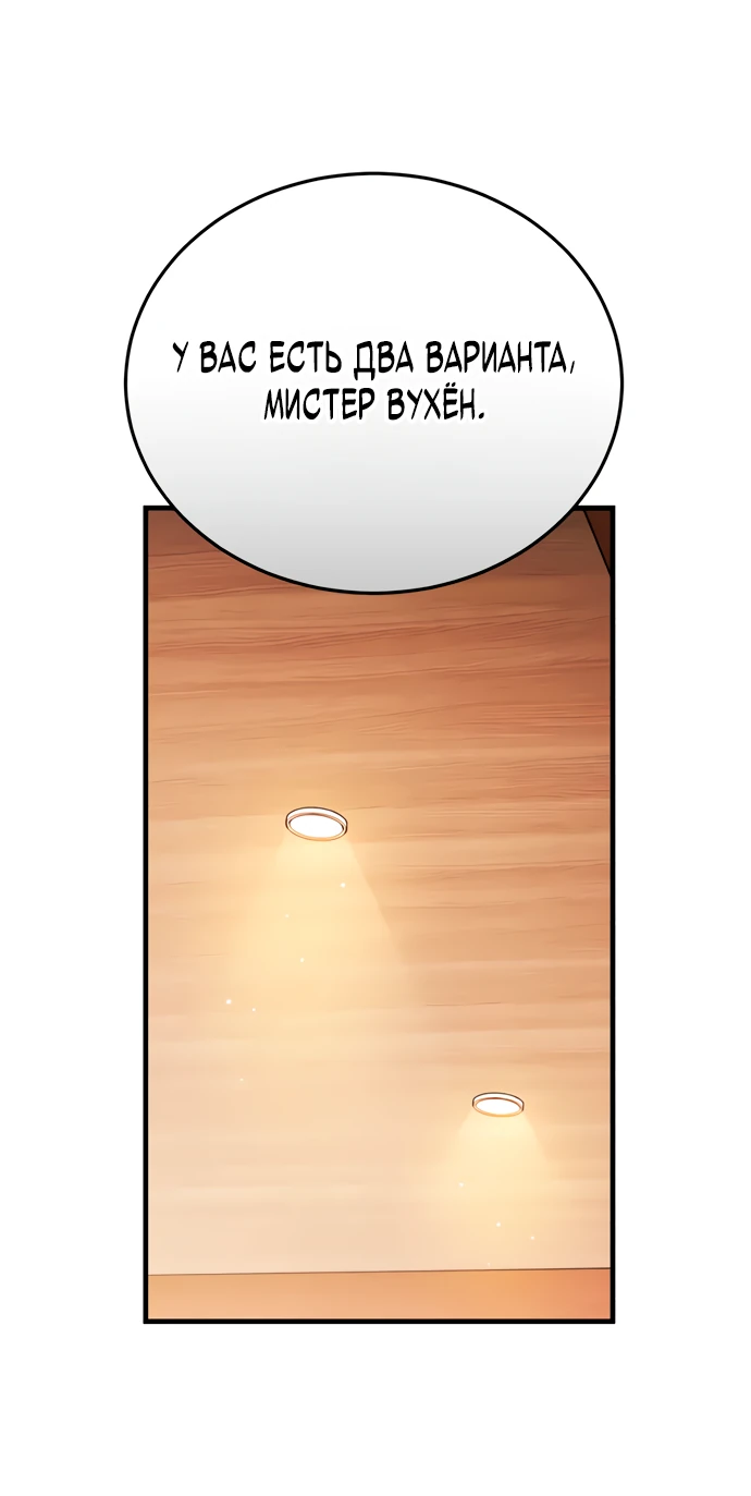 Манга Стример с обратной планеты - Глава 7 Страница 73