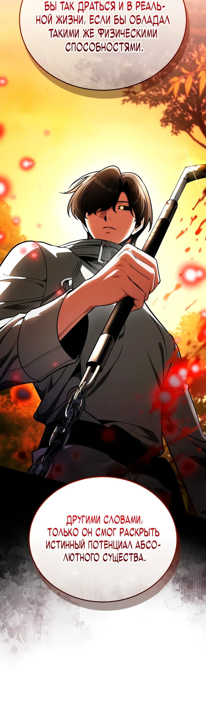 Манга Стример с обратной планеты - Глава 7 Страница 50