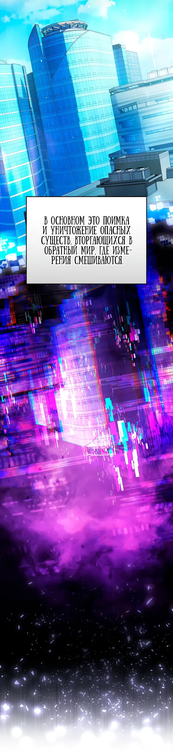 Манга Стример с обратной планеты - Глава 7 Страница 57