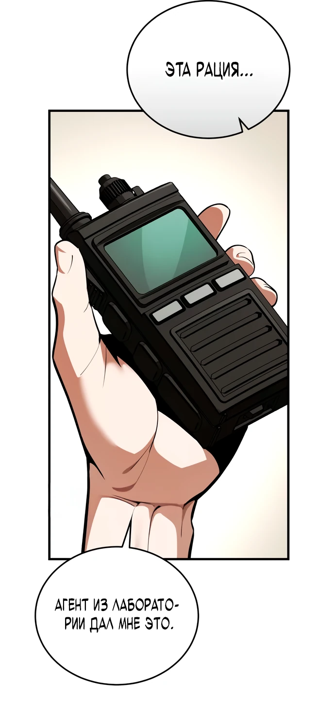 Манга Стример с обратной планеты - Глава 7 Страница 60