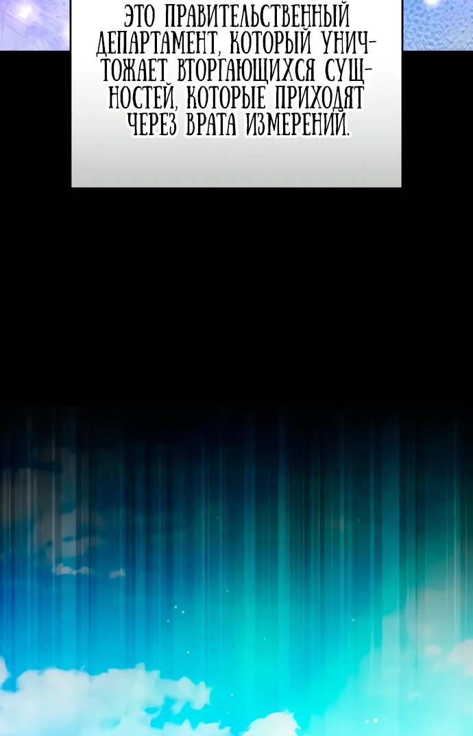 Манга Стример с обратной планеты - Глава 7 Страница 56