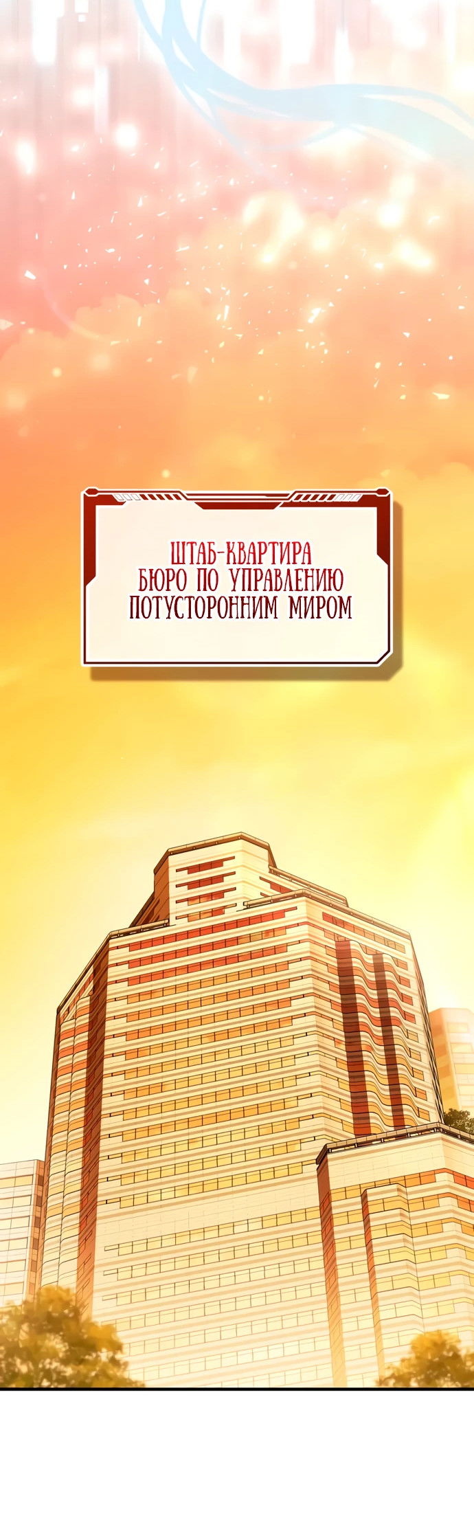 Манга Стример с обратной планеты - Глава 7 Страница 64