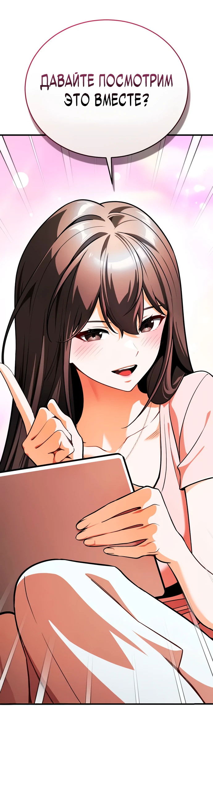 Манга Стример с обратной планеты - Глава 7 Страница 15