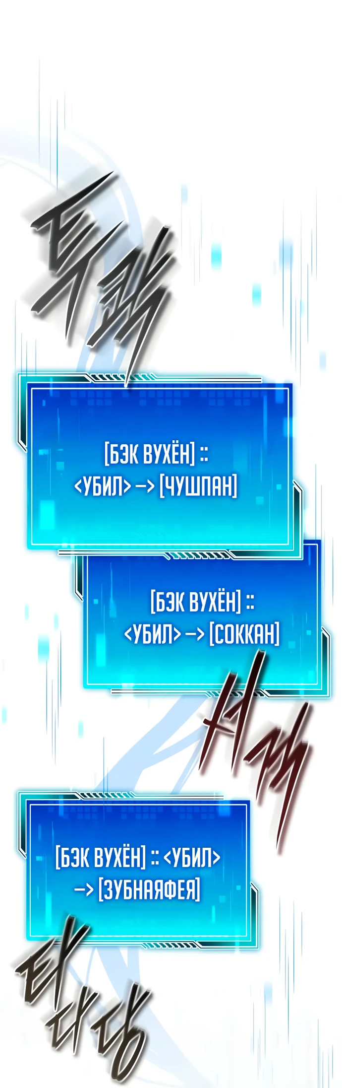 Манга Стример с обратной планеты - Глава 6 Страница 40