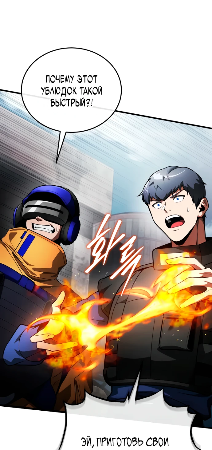 Манга Стример с обратной планеты - Глава 6 Страница 16